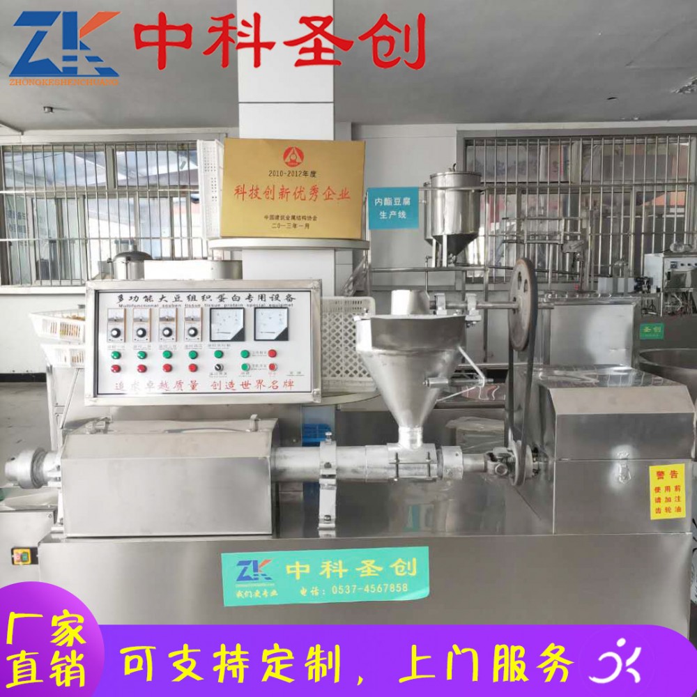 厂家直销牛排豆皮机 清城区多功能牛排豆皮机 自动下料豆皮机