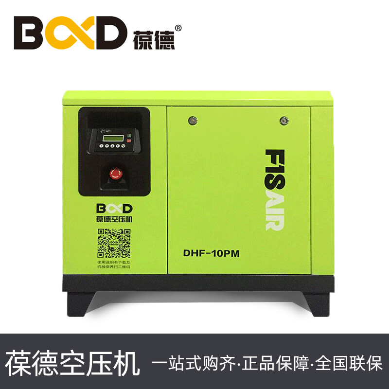直发葆德永磁变频螺杆式空压机冷冻式干燥机压缩空气储存罐精密过滤器