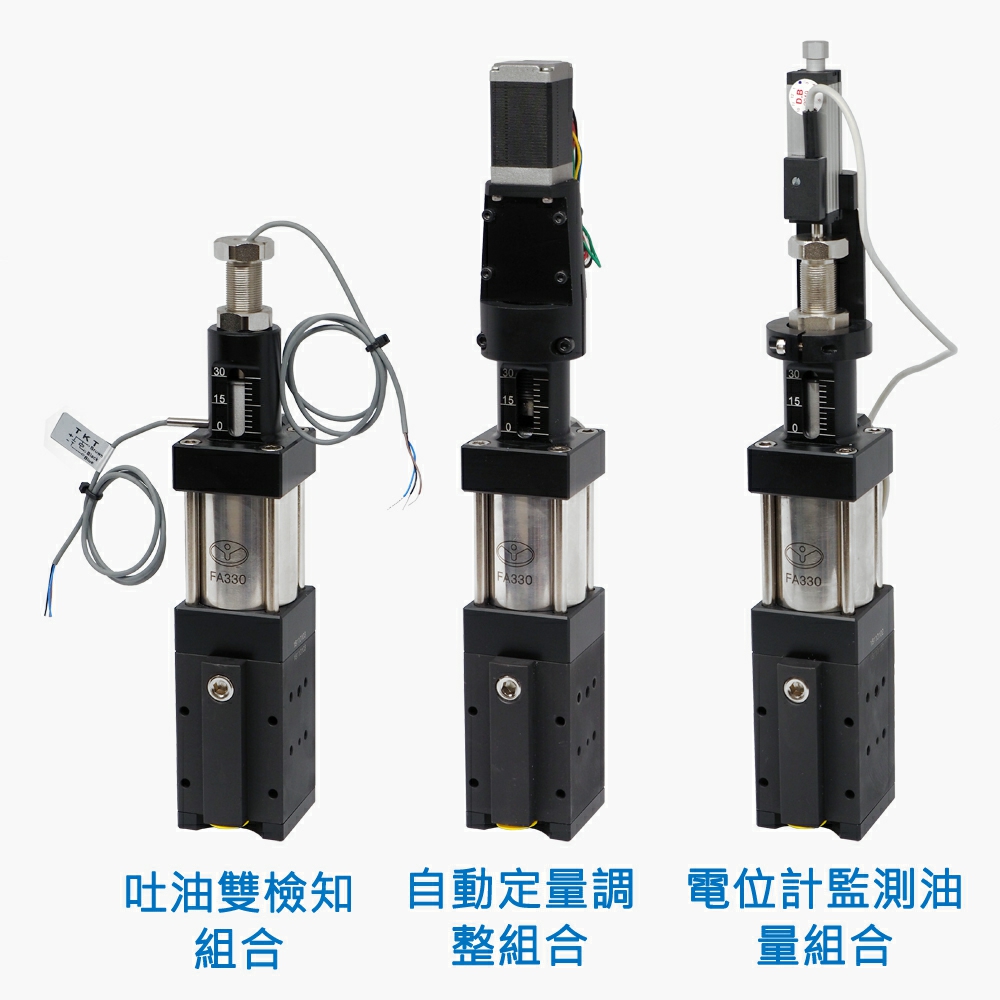 友联 FA330高压针式定量阀 撞针式油阀 定量准确 调量方便 控制简单