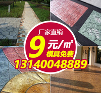郑州普林德压花地坪一平米价格材料  压花地坪模具 地坪