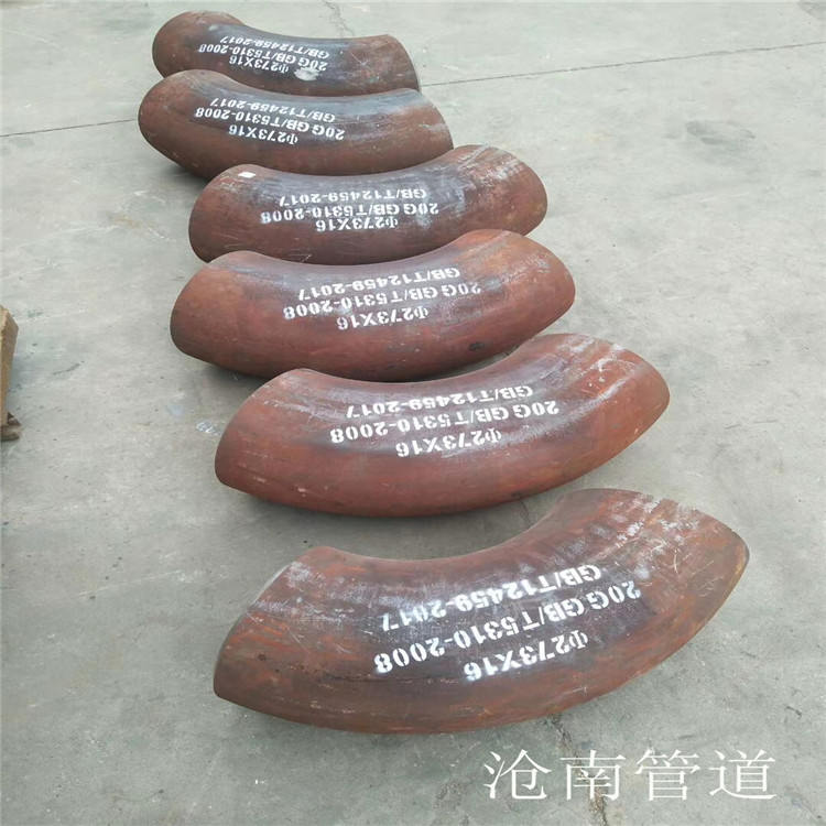 河北碳钢弯头 1.5D弯头 沧南管道国标弯头 大量批发