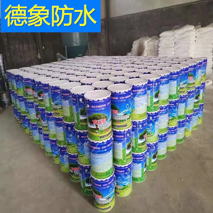 防水涂料厂家 可代加工 渗透结晶防水涂料 水泥基防水涂料 防水涂料外墙防水涂料供应商