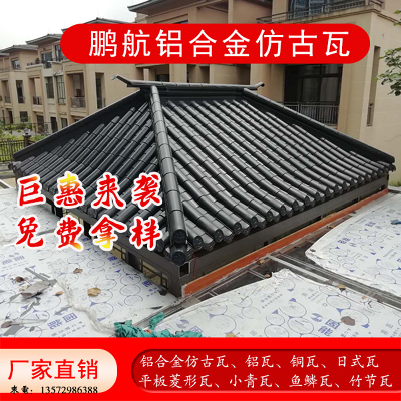 屋顶铝瓦的价格_铝合金瓦多少钱一平米_铝合金瓦能用多少年_铝钢瓦多少钱一平方
