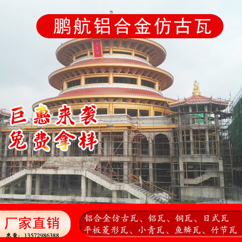 铝瓦怎样安装_新型屋顶铝合金瓦_铝瓦房顶多少钱一平方_金属瓦安装每平方多少钱
