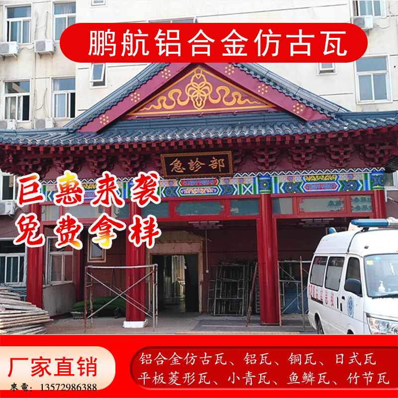 仿古一体瓦安装_仿古一体围墙瓦_金属仿古瓦片厂家_铝瓦寿命是多久_铝镁锰金属瓦