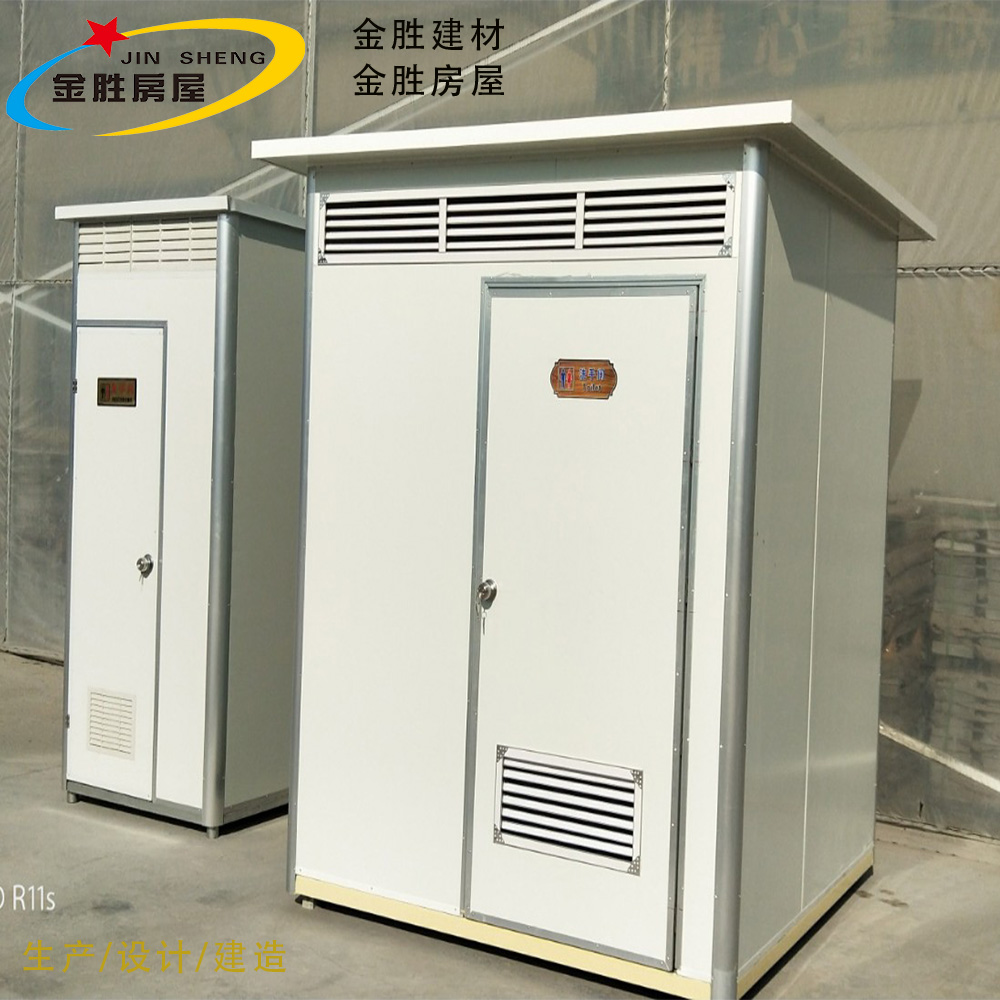 厂家供应 移动公厕环保厕所 国家标准规范设计
