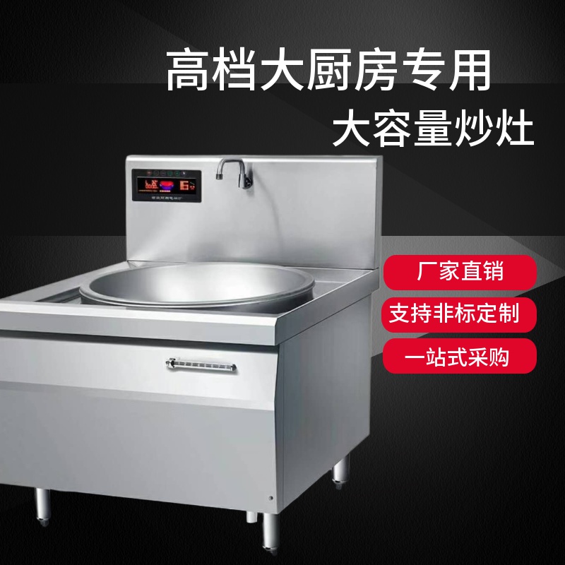 大锅灶 金厨鑫 商用电磁炉 大功率商用电磁灶 厨房炉灶 厂家直销