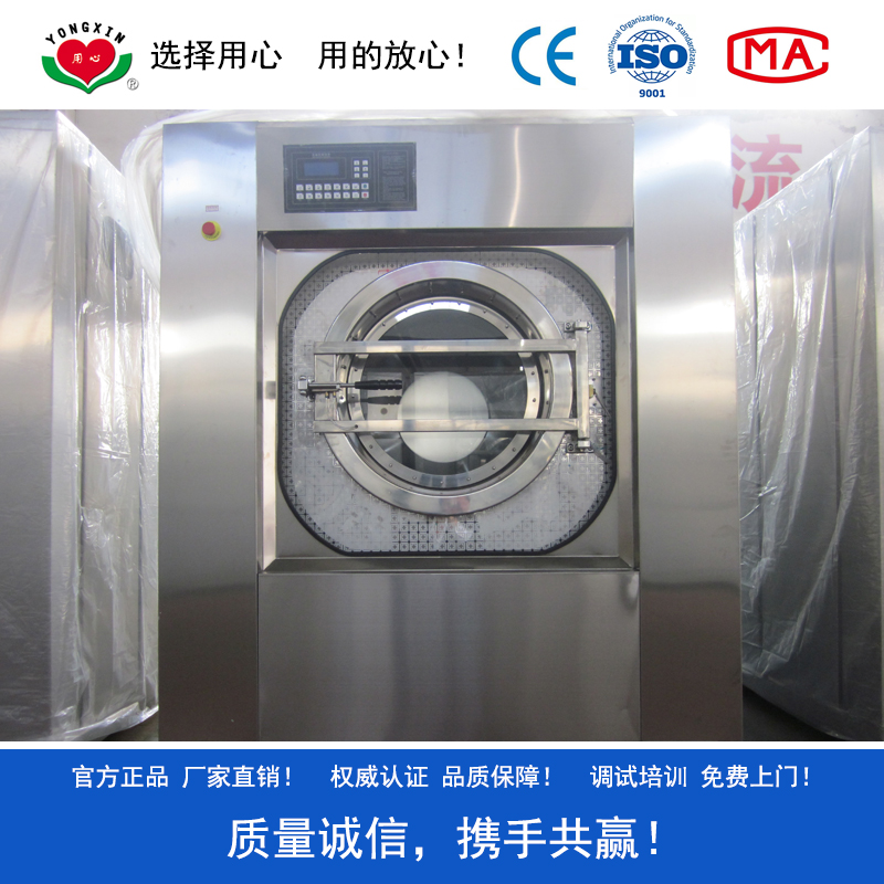 100公斤全自动洗脱机 大型洗衣设备厂家直销 洗床单被罩用什么设备多少钱 免费上门调试培训