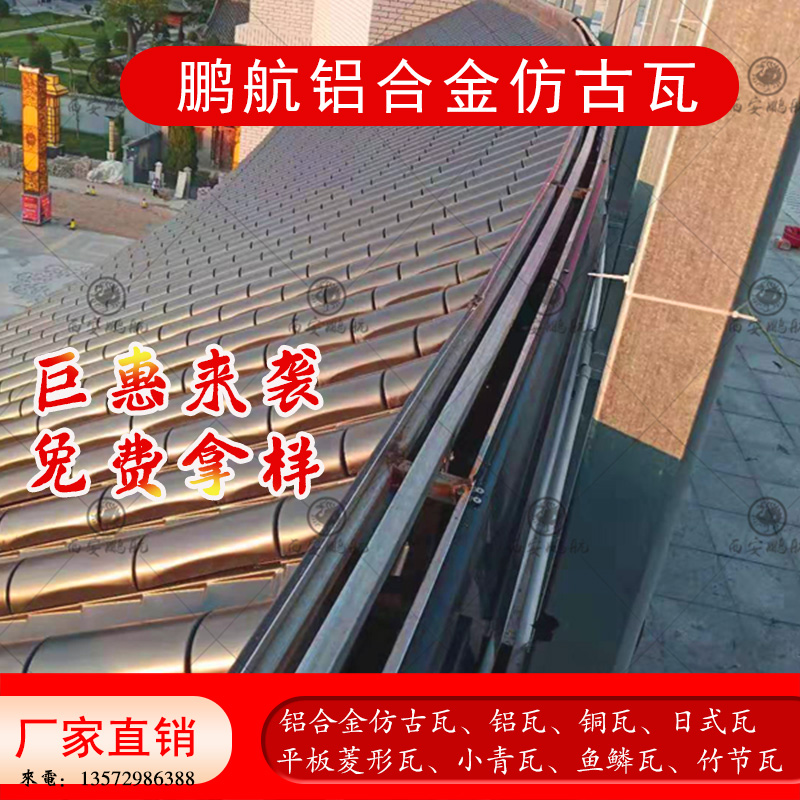 红色铝镁锰金属屋面_铝钢瓦多少钱一平方_铝瓦房顶多少钱一平方_铝瓦怎么安装