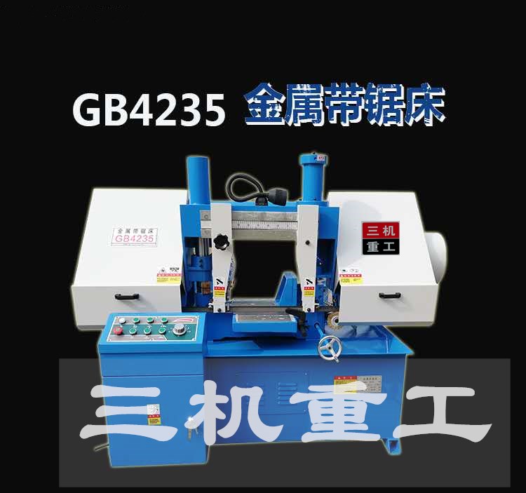 双立柱液压金属带锯床GT4235钢筋锯床 自动数控锯床GB4235