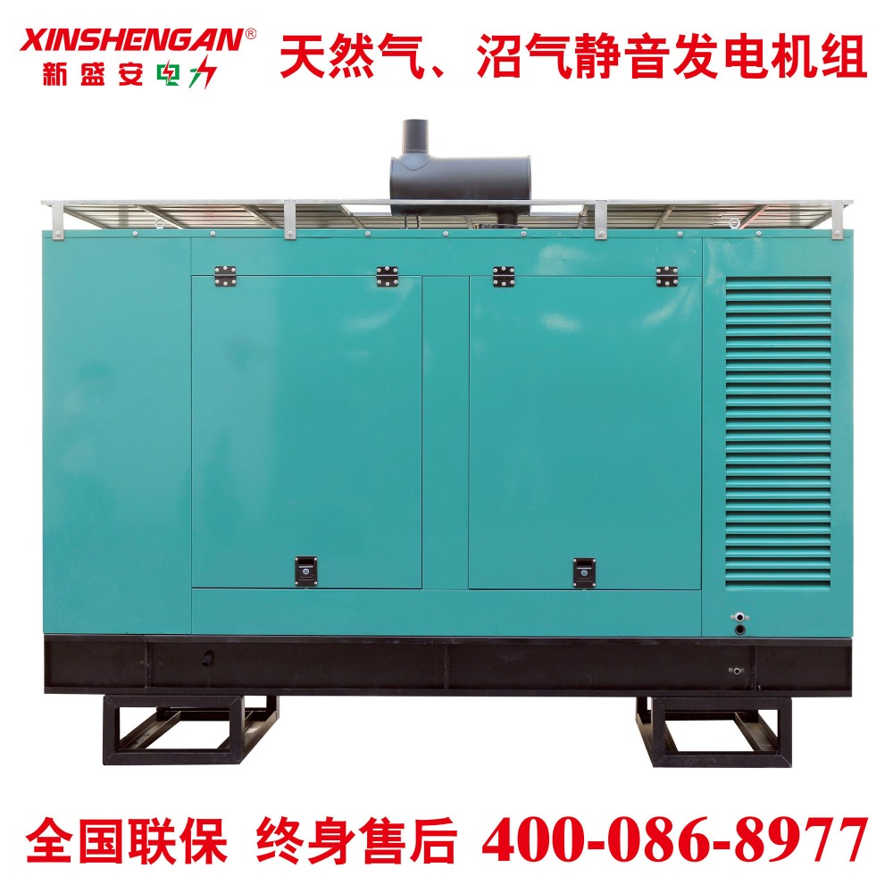 新盛安120KW发电机组 静音发电机组 天然气发电机组加高防雨棚 120KW极高防雨棚燃气机组