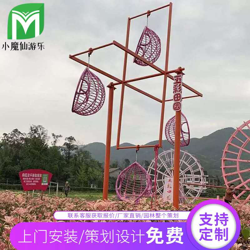 网红旋转秋千吊篮景区农庄娱乐设施大型户外多人无动力摇摆秋千