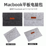 供应手拿翻盖式灰色毛毡平板电脑包 纯色简约创意苹果平板电脑包
