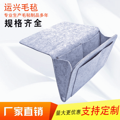 厂家供应简约学生宿舍床头收纳袋 多色创意毛毡床头杂志收纳包定制