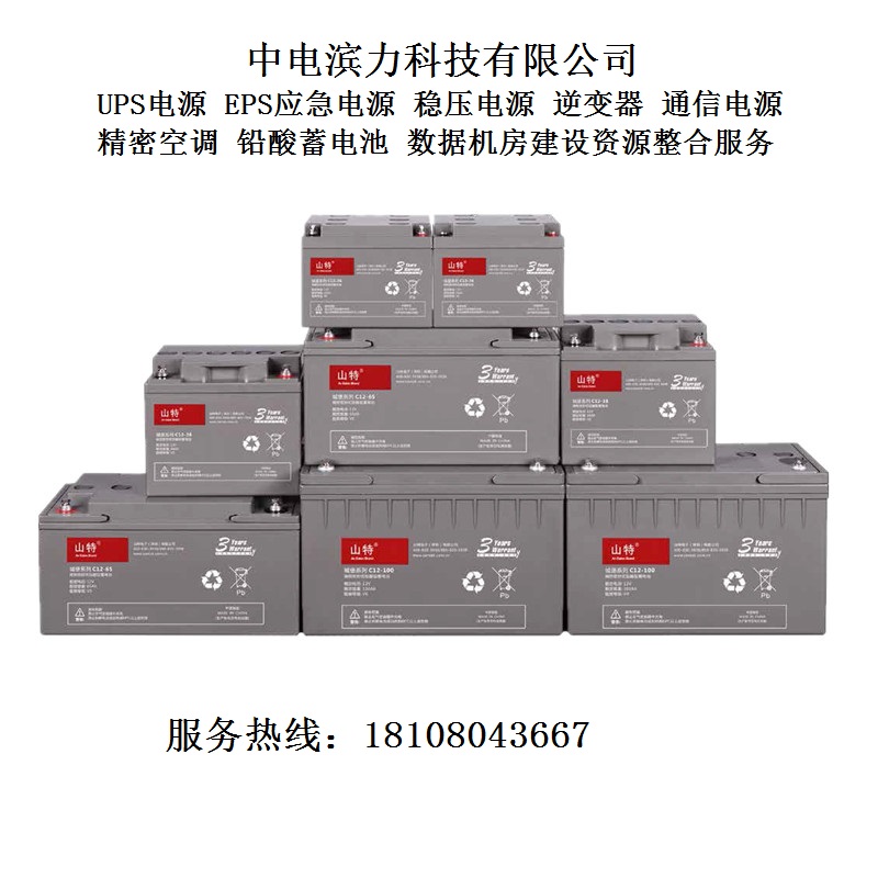 贵阳山特蓄电池 贵阳UPS电源蓄电池 贵阳蓄电池价格
