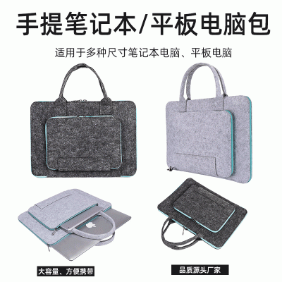 直销简约时尚毛毡平板手提电脑包新款平板ipad手提电脑包LOGO定制