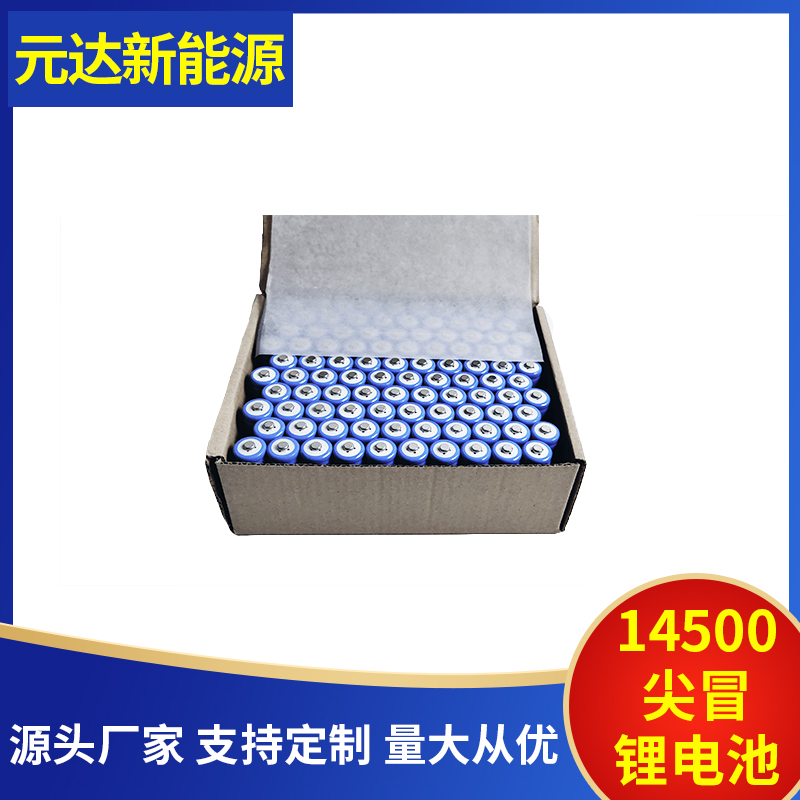 尖头14500磷酸铁锂电池 5号500ICR充电电池 3.2v草坪灯铁锂电池