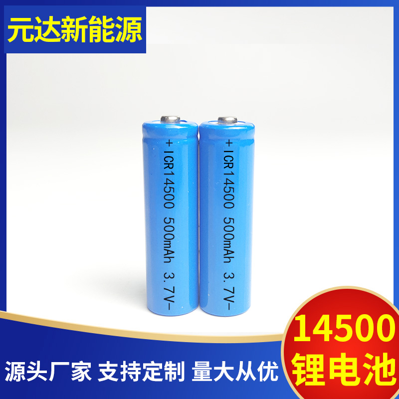 尖头14500磷酸铁锂电池 5号500ICR充电电池 3.2v草坪灯铁锂电池 电动牙刷电池