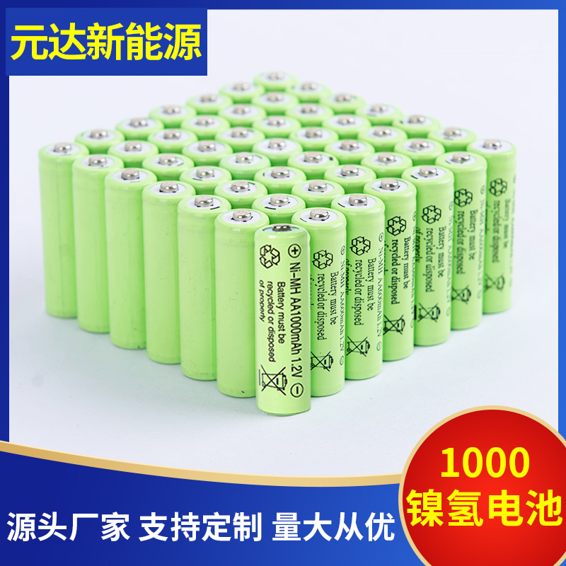 镍氢5号充电电池1000毫安 耳机充电电池 游戏手柄电池 太阳能路灯电池 循环充电AA电池玩具灯具用电池 电子时钟电池 厂家直销