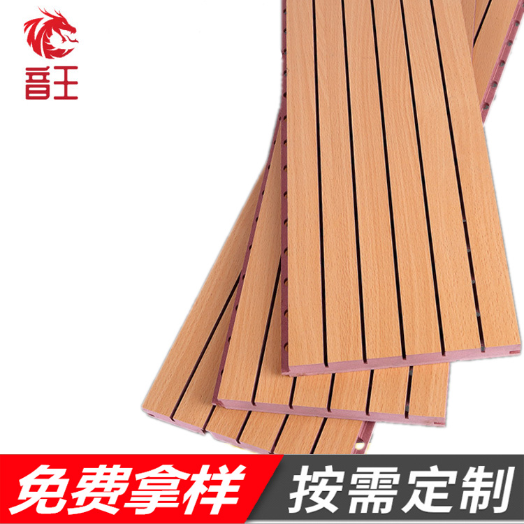 广州吸音板源头厂家 专业生产槽木吸音板 环保吸音板 木质吸音板  防火吸音板  吸音材料  欢迎咨询