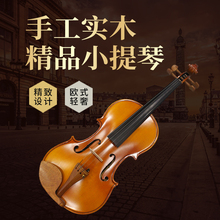 虎纹全实木小提琴 学生练习考级小提琴 
