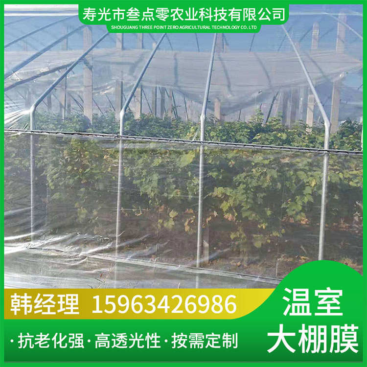 寿光抗老化膜厂家定制