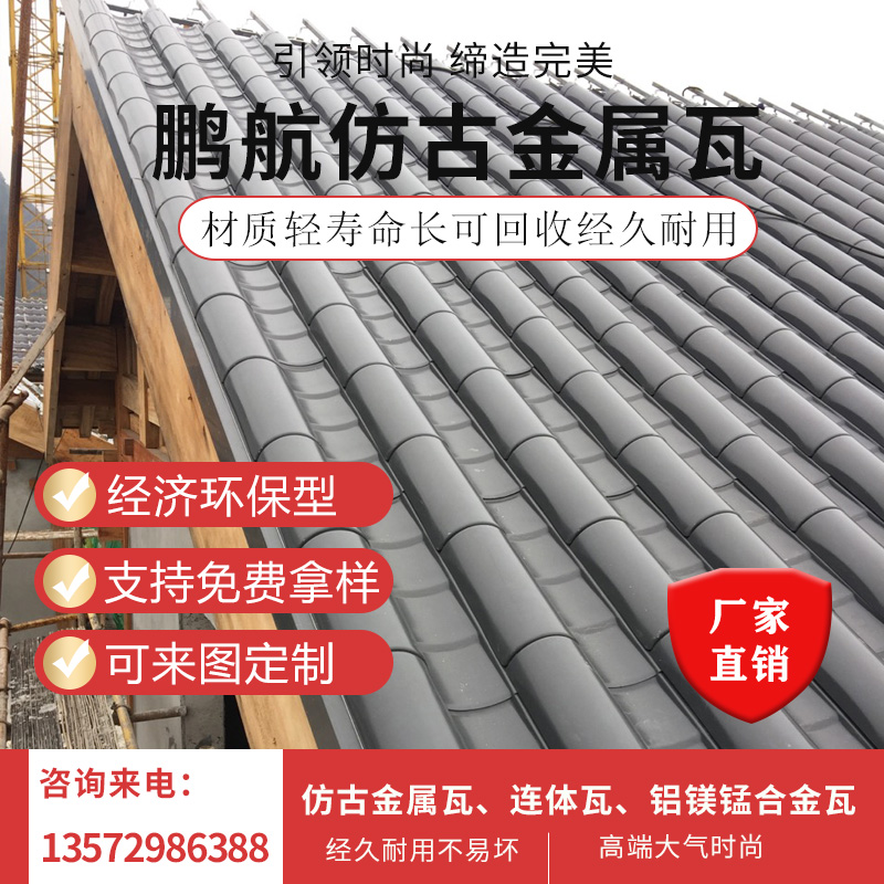 陕西金属瓦 金属瓦价格表  金属瓦哪里好  金属瓦哪里有   金属瓦多少钱