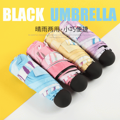晴雨五折伞新品批发夏季防晒黑胶五折伞 定制logo礼品太阳五折伞