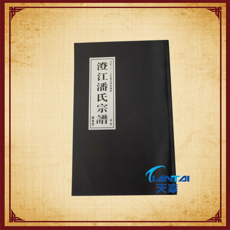 印刷家谱报价明细表 家谱宣纸印刷公司 族谱印刷厂 家谱排版制作