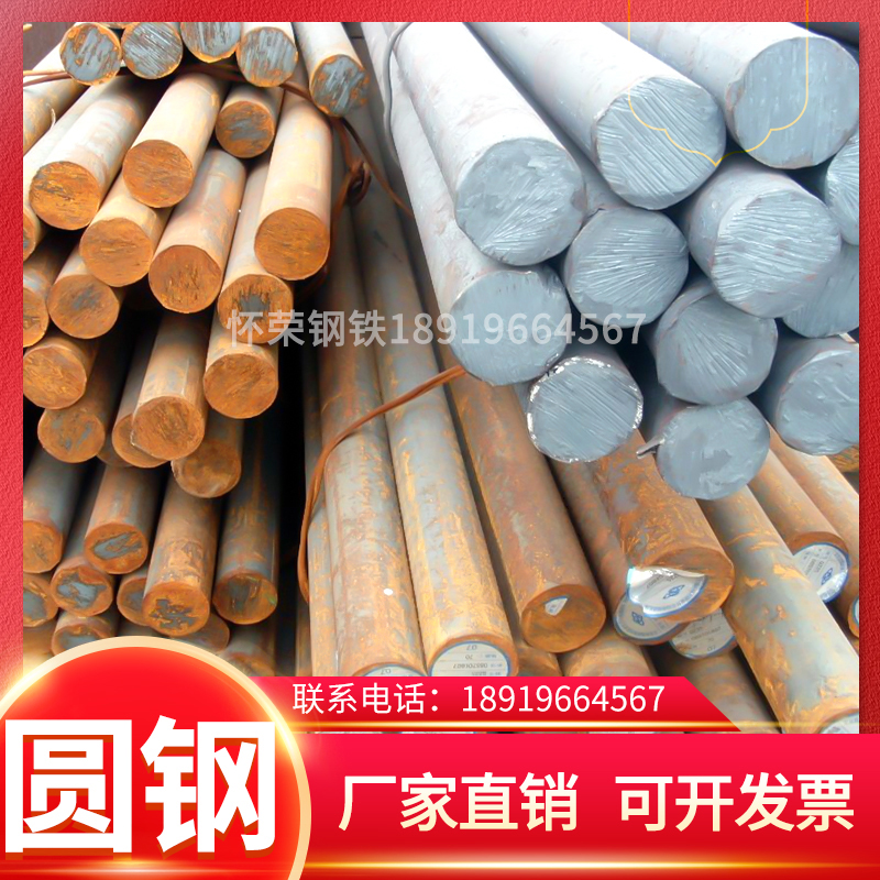厂家供应  热轧机械加工Q235B圆钢 切割定尺 安徽40Cr圆钢规格齐全