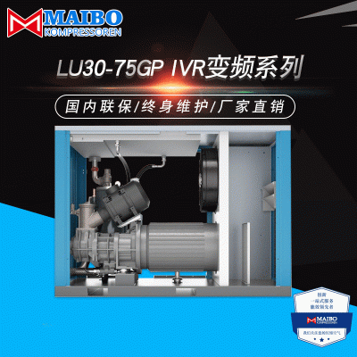 供应阿特拉斯空气压缩机LU30-75GP IVR变频系列螺杆式空压机
