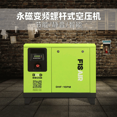 批发葆德永磁变频螺杆式空压机冷冻式干燥机压缩空气储存罐精密过滤器