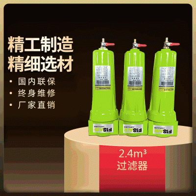 厂家批发葆德大黄风螺杆空压机冷冻干燥机精密过滤器2.4立方QPS级3支套装