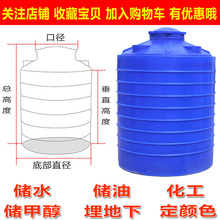宁波10吨塑料水箱10立方外加剂储罐厂家