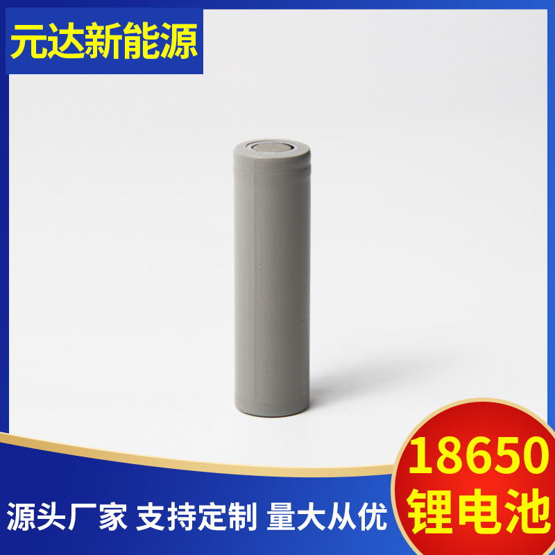 工厂直销18650锂电池3.7V可充电 尖头 平头数码 动力可定制加工