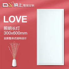 顶上照明灯_LOVE照明300*600