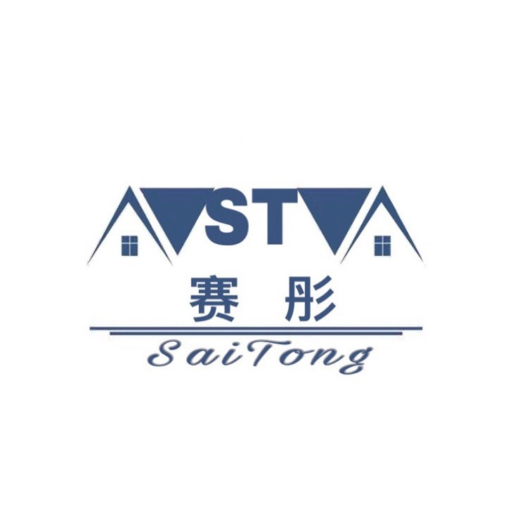 河南赛彤实业有限公司 标志