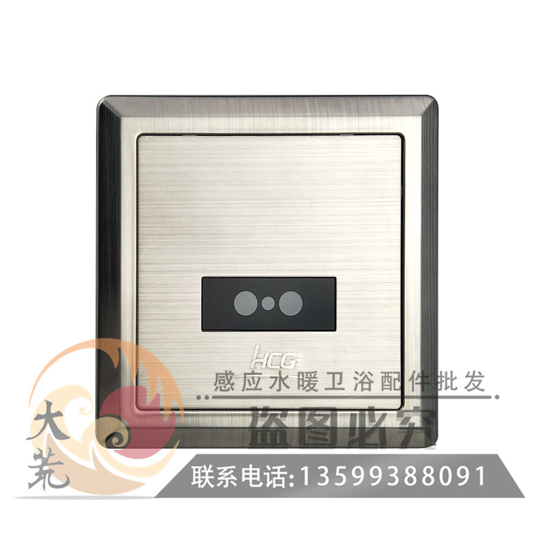 原装和成Hcg小便池尿斗感应器配件批发AF3422电眼感应窗探头面板