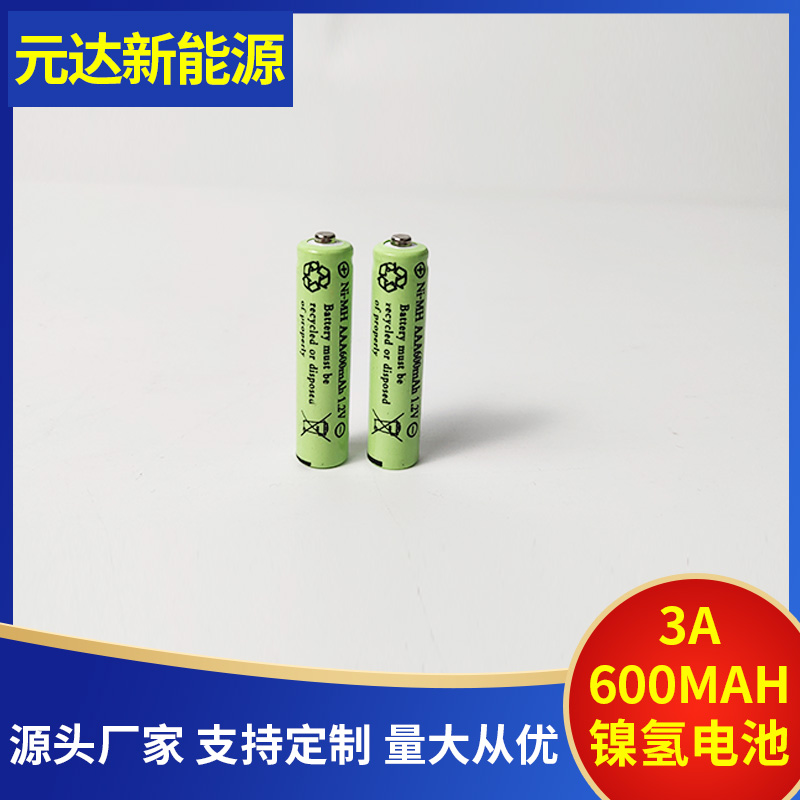 工厂供应 镍氢 7号 AAA600mah 充电电池 草坪灯 警示灯