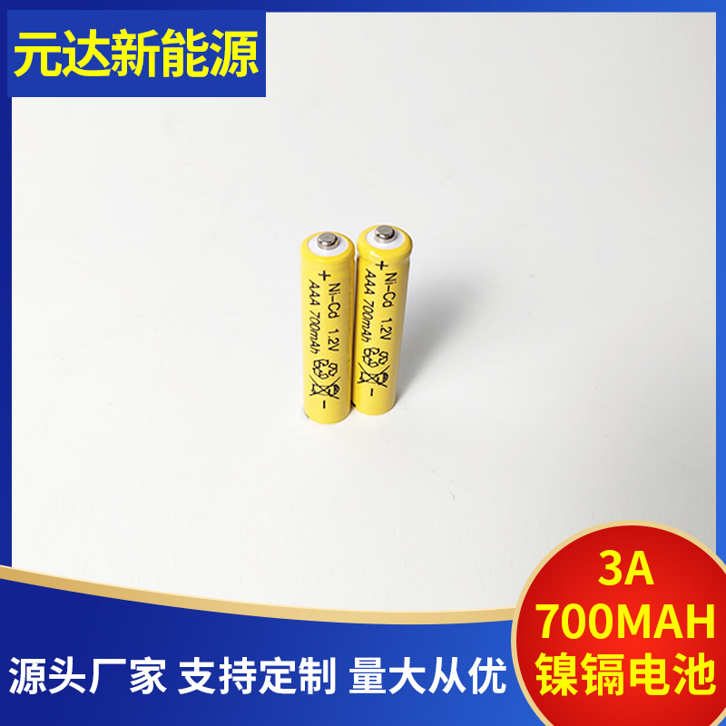 可充电电池7号4节遥控器玩具鼠标镍氢1.2vAAA七号充电电池大