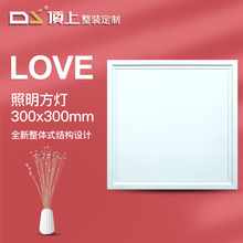 顶上照明灯_LOVE照明300*300