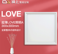 顶上照明灯_超薄LOVE照明A_300*300