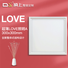 顶上照明灯_超薄LOVE照明A_300*300