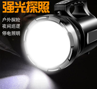 HB-1008手提灯 太阳能户外露营 探照灯 照明充电