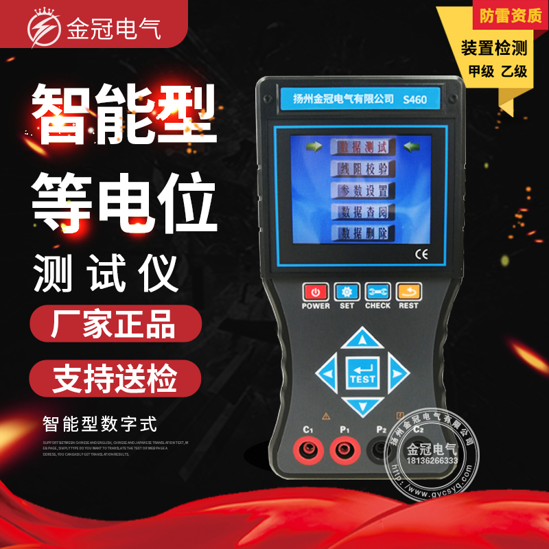 等电位测试仪  智能型数字式  等电位连接电阻测试仪  防雷检测仪器设备