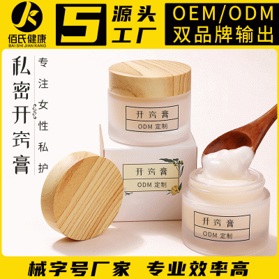 女性私处保养水润开窍膏 滋养修护私密妇科凝胶 oem贴牌定制加工