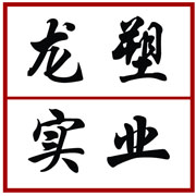 广州市龙塑塑胶有限公司 标志