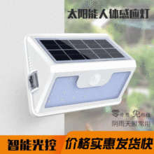 太阳能户外庭院灯 楼梯壁灯 阶梯灯 台阶灯 LED引路灯 