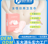 女性卫生巾OEM 套装天使翼<em>防</em>侧漏卫生巾代加工 单片装卫生巾贴牌
