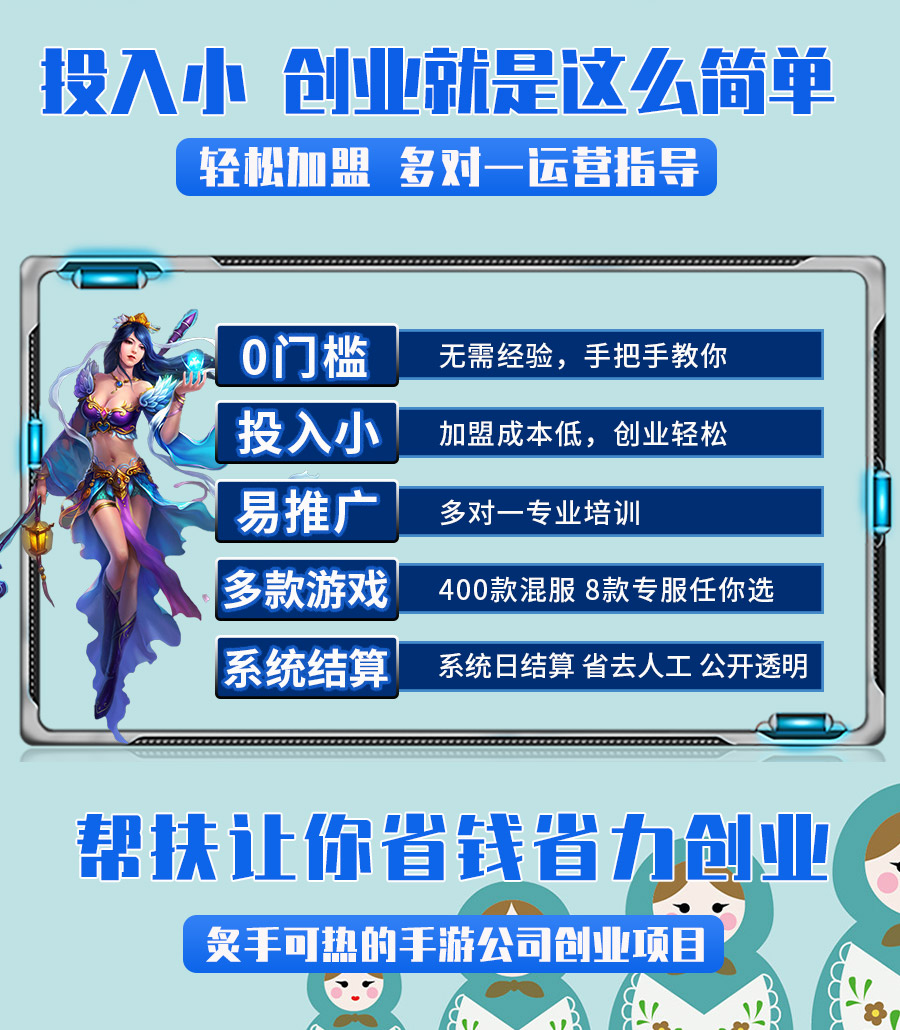 腾鼎 游戏平台 低门槛   品牌支持 技术支持 售后支持